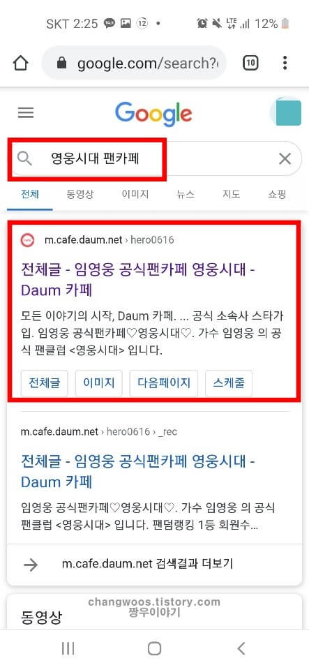 구글 다음카페 바로가기1