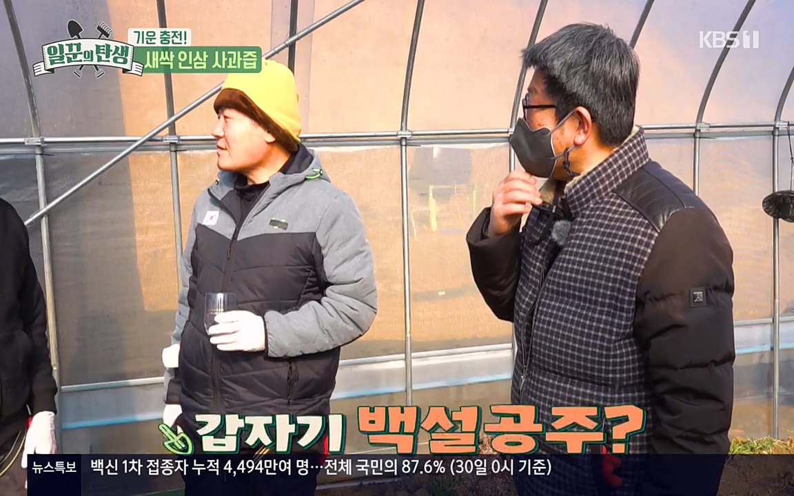 일꾼의 탄생.E17.220331p-NEXT.mp4_20220331_181522.297.jpg