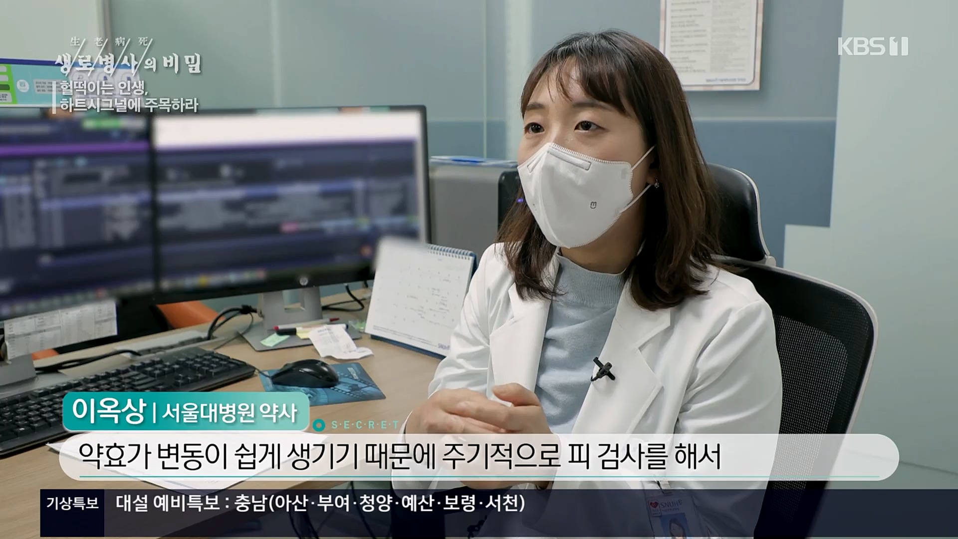생로병사의 비밀.E853.230125p.H264-F1RST.mp4_20230210_203719.170.jpg