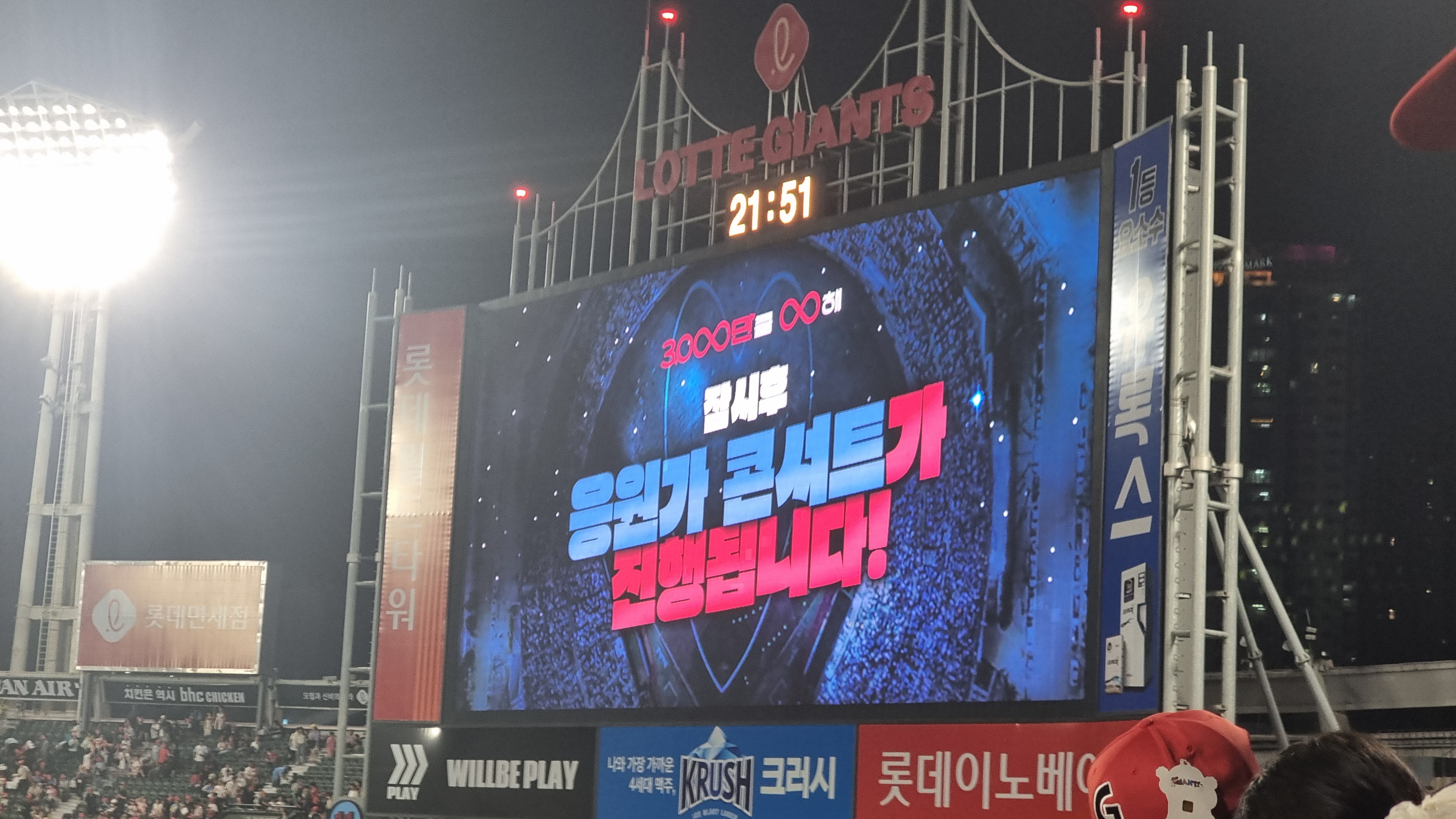 부산 롯데자이언츠 사직구장 - 동백 팬스티벌(3천만 관중 돌파 이벤트 - 3천만큼 00해), 응원가 콘서트 - 동백 팬스티벌 응원가 콘서트 - 🎪 행사 부산 롯데자이언츠 사직구장 - 동백 팬스티벌(3천만 관중 돌파 이벤트 - 3천만큼 00해), 응원가 콘서트 - 동백 팬스티벌 응원가 콘서트 - 🎪 행사