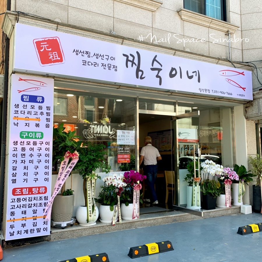 숙이네 이미지