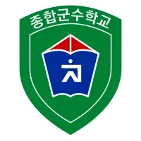 육군종합군수학교 이미지