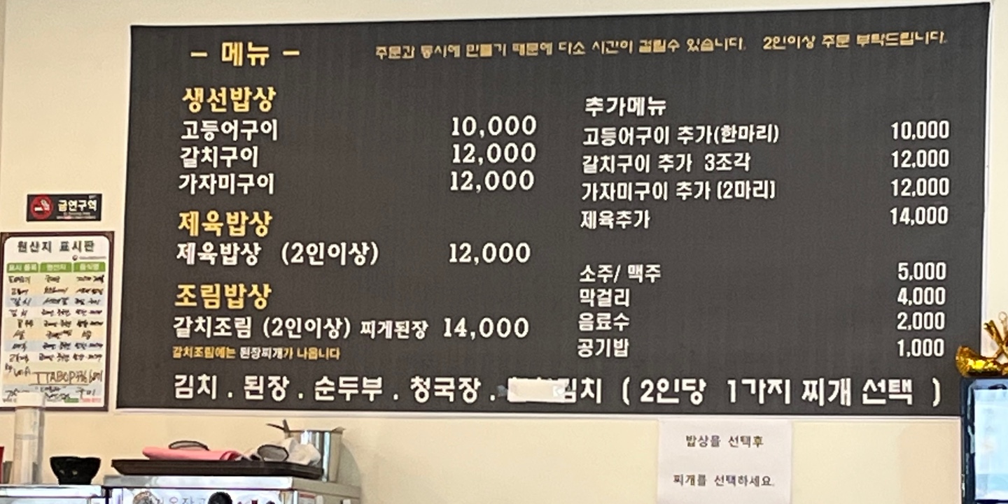 따뜻한밥상 메뉴와 가격