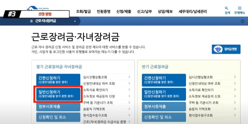 신청방법과 신청순서-1