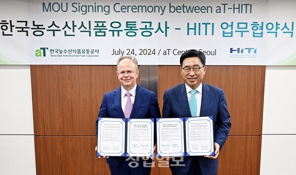 한국농수산식품유통공사 이미지