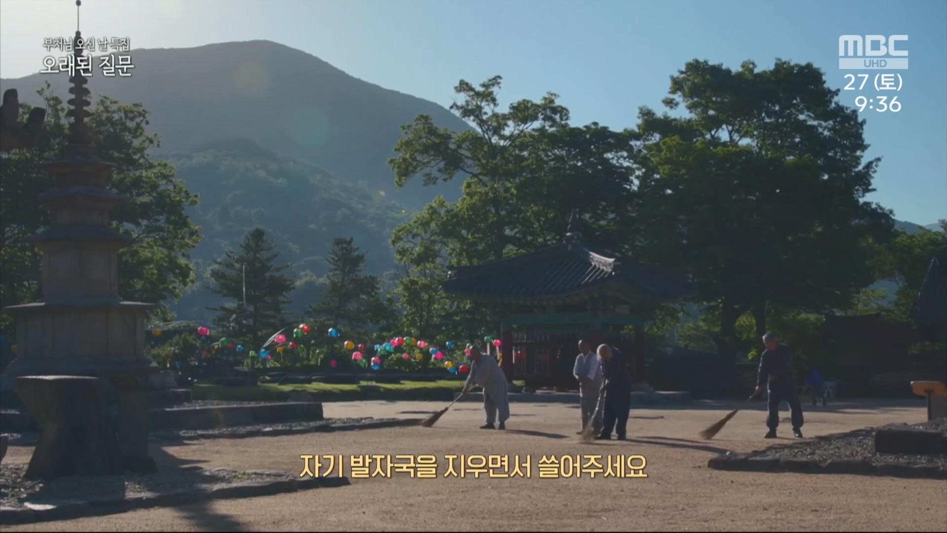 부처님 오신 날 특집 오래된 질문.230527p.H264-F1RST.mp4_20230527_174608.493.jpg