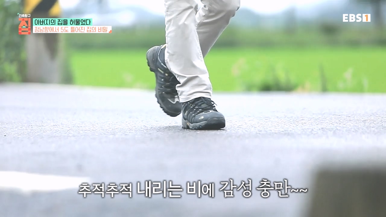 TV - 전 국민의 평생학교 EBS아버지의 집을 허물었다.mp4_20231019_205938.348.jpg