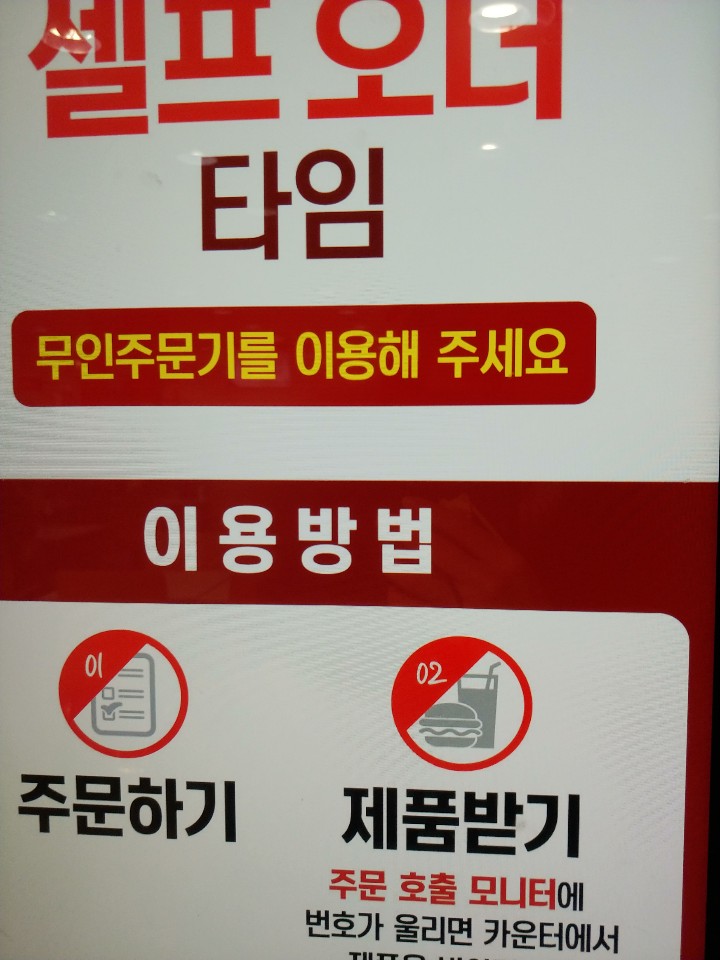 김포공항 국내선 롯데리아 식사, 6