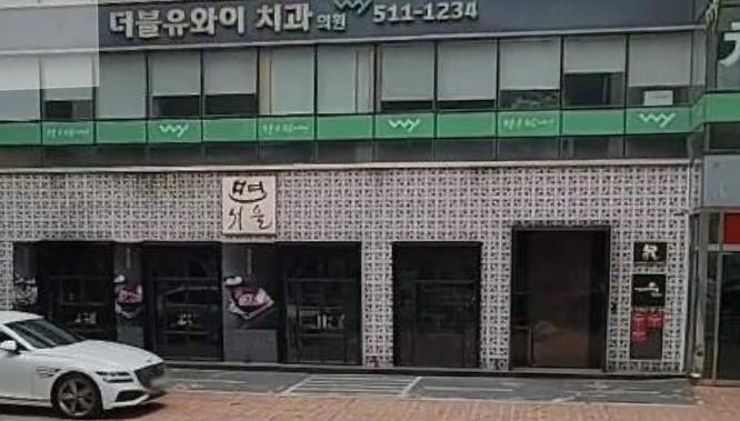 윤서울