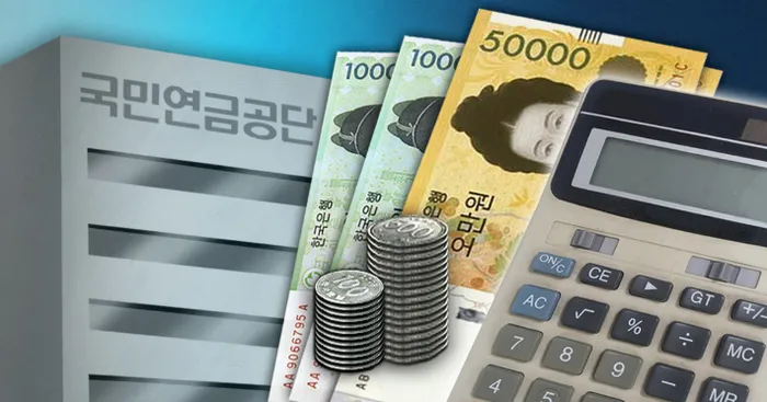 국민연금 감액제도 폐지