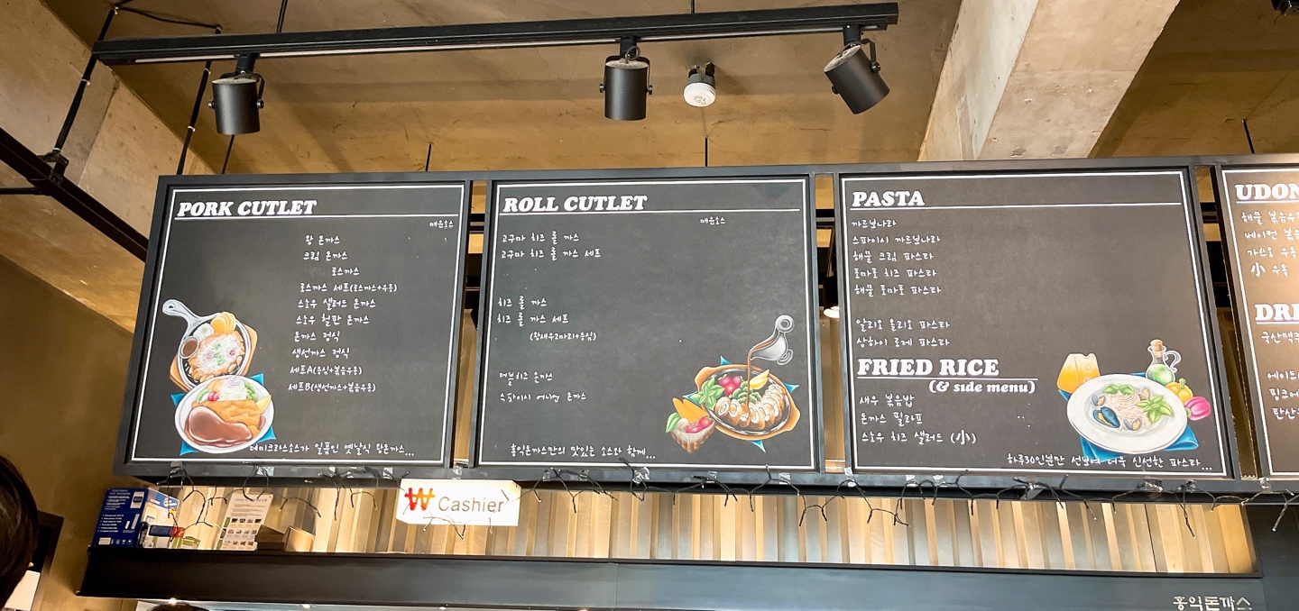 홍익돈까스 메뉴