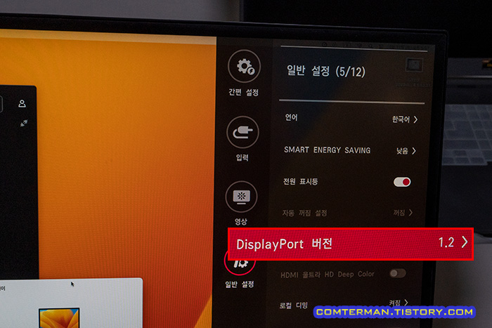 LG 34WK95U DP 포트 버전과 해상도