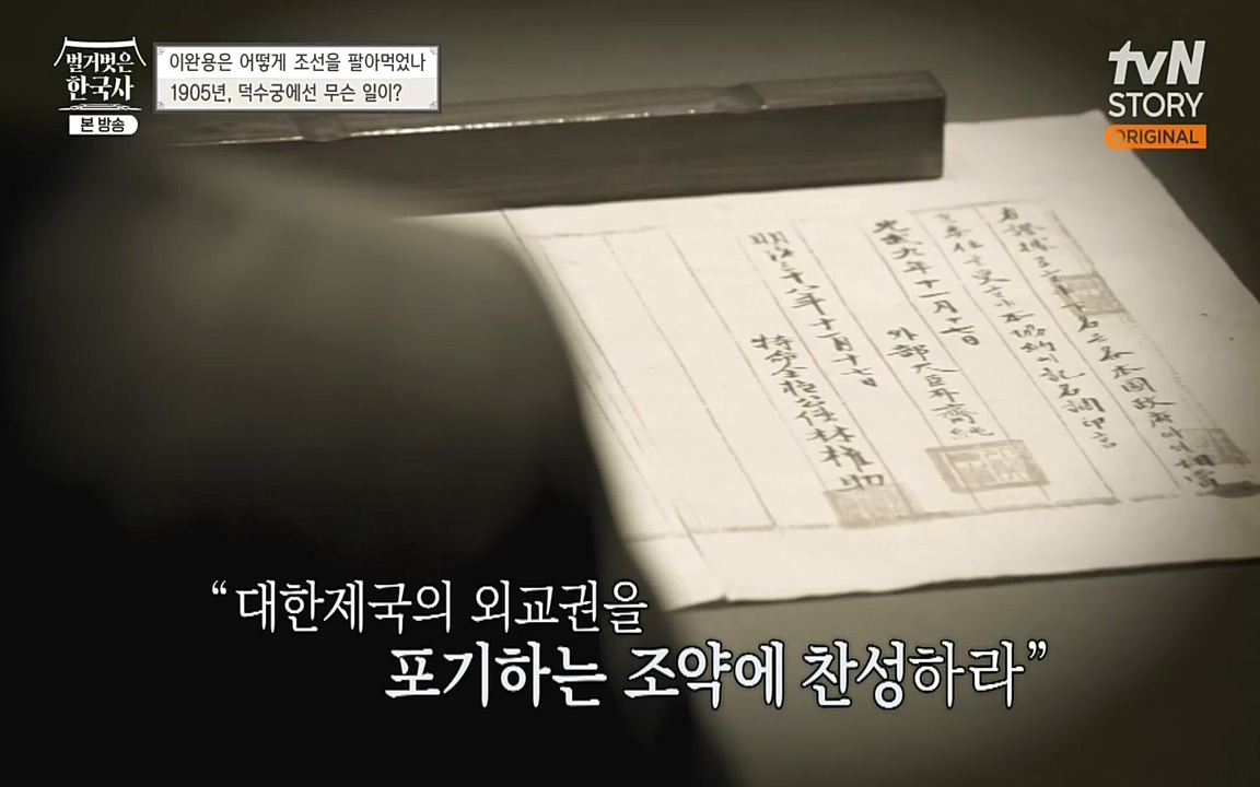 벌거벗은 한국사.E22.220922p-NEXT.mp4_20220926_202604.374.jpg