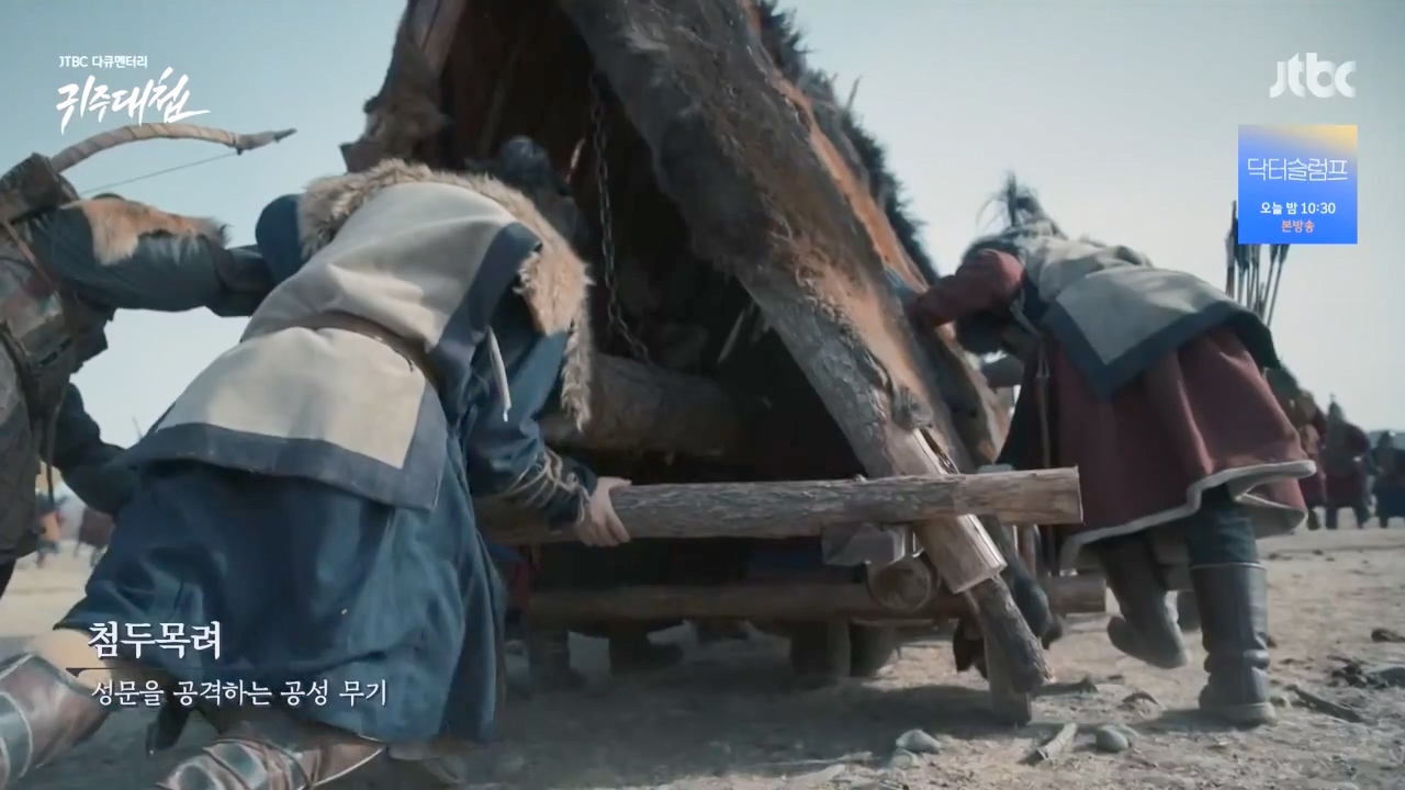 [설 특집 고려vs거란] JTBC 다큐멘터리 귀주대첩.E01.240212p-NEXT.mp4_20240212_172917.832.jpg