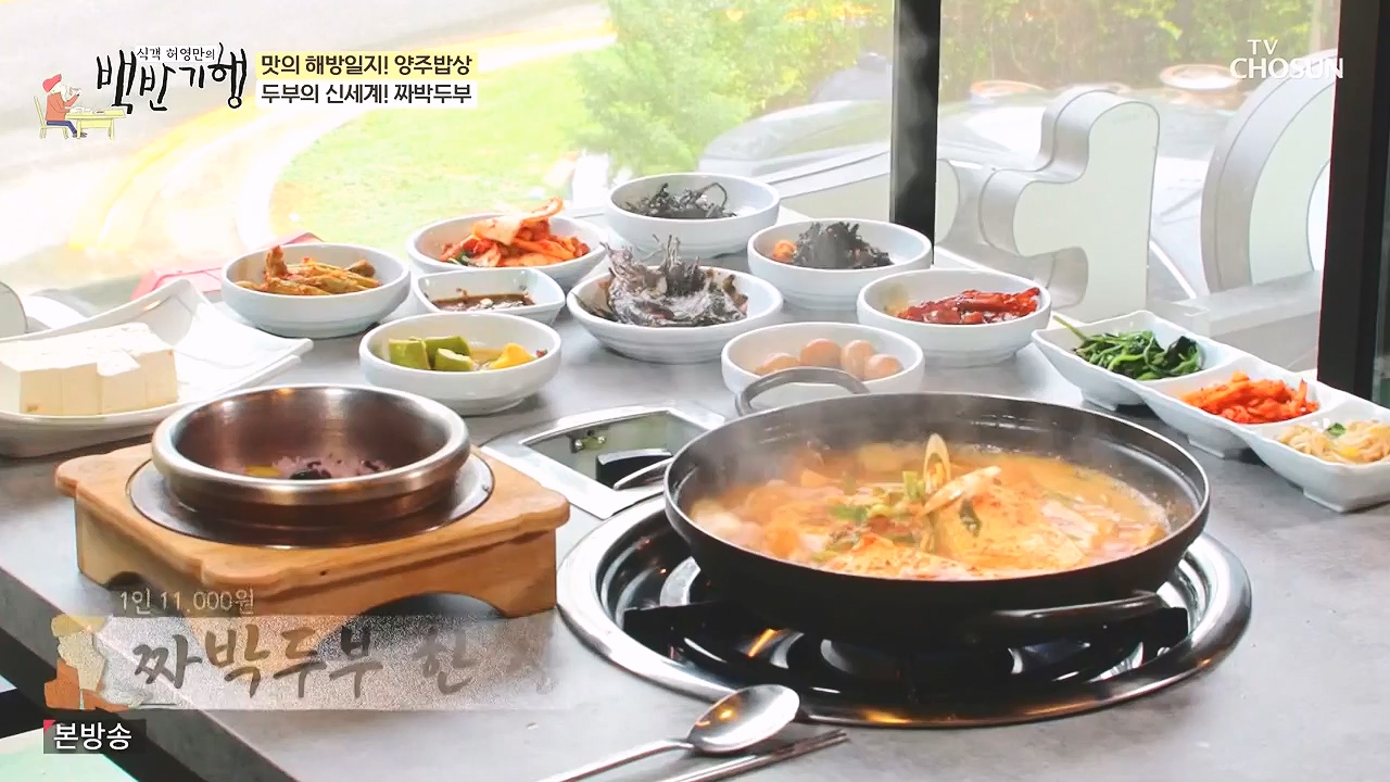 식객 허영만의 백반기행.E214.230902p-NEXT.mp4_20230903_170211.603.jpg