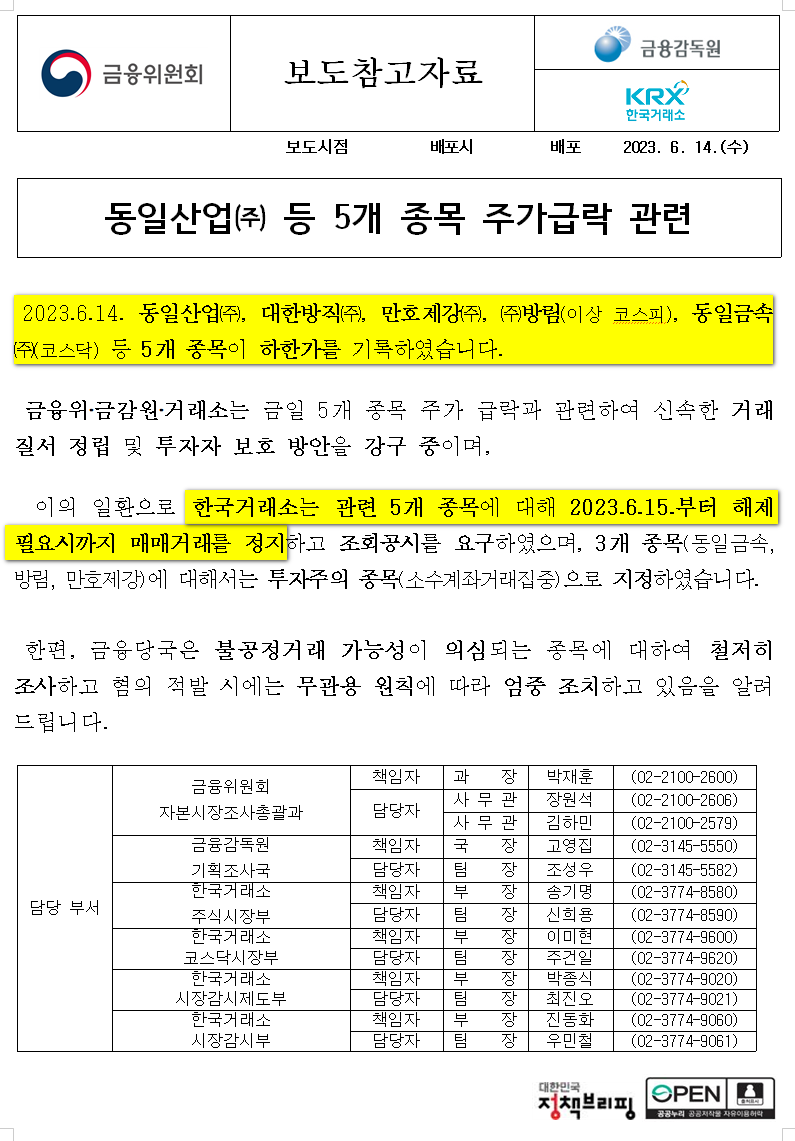 동일산업(주) 이미지