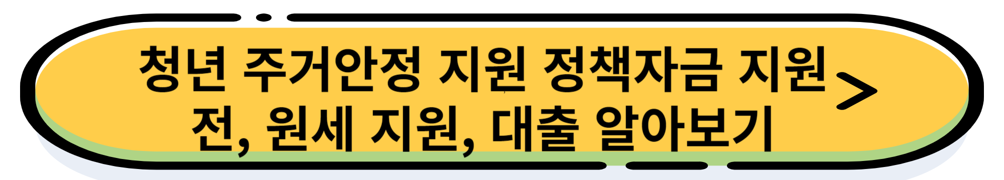 중소기업 청년 소득세 감면으로 (최대 200만원 감면 받기) 내돈 챙기는방법