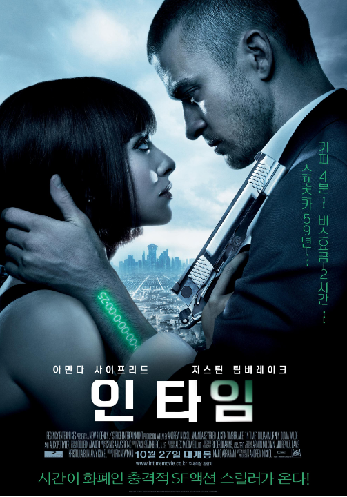  영화 <인 타임> 디즈니+ 추천 영화 배우 줄거리