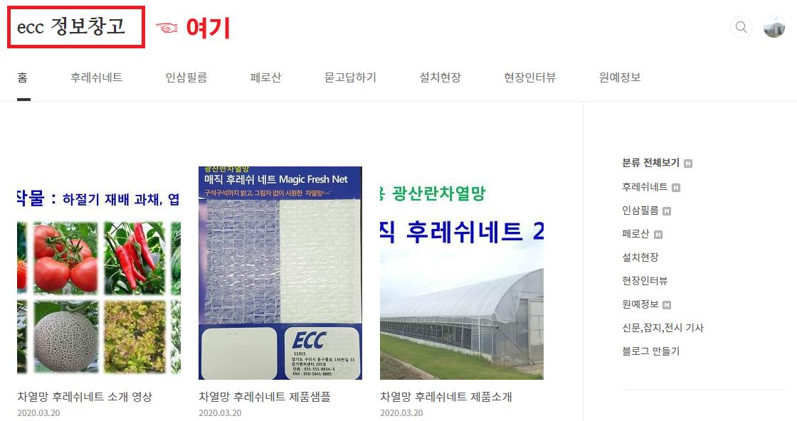  티스토리 타이틀 변경
