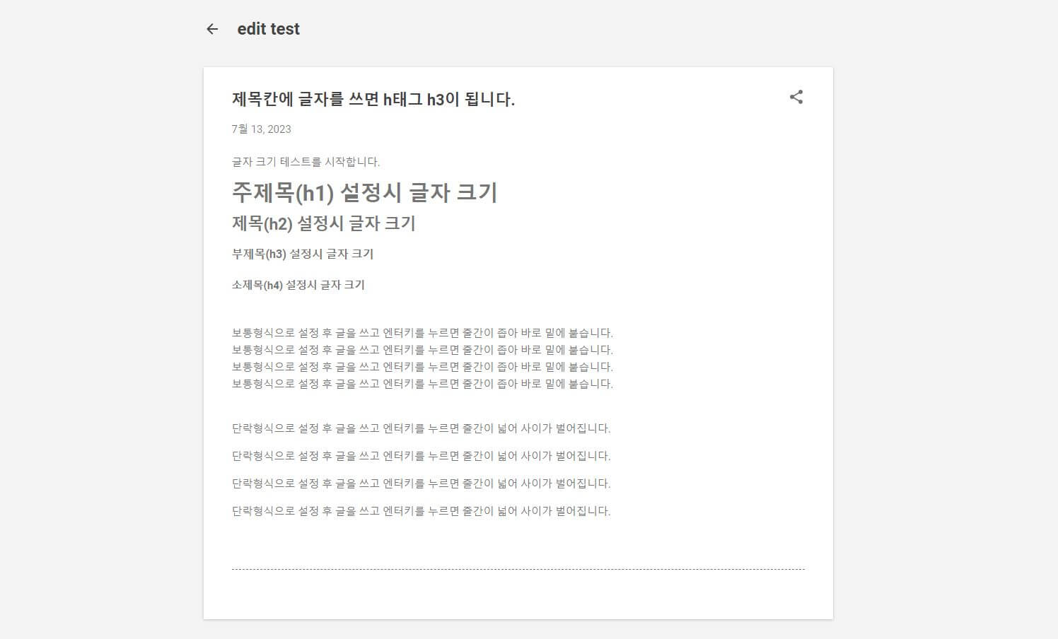 블로그스팟-에센셜스킨-포스팅화면