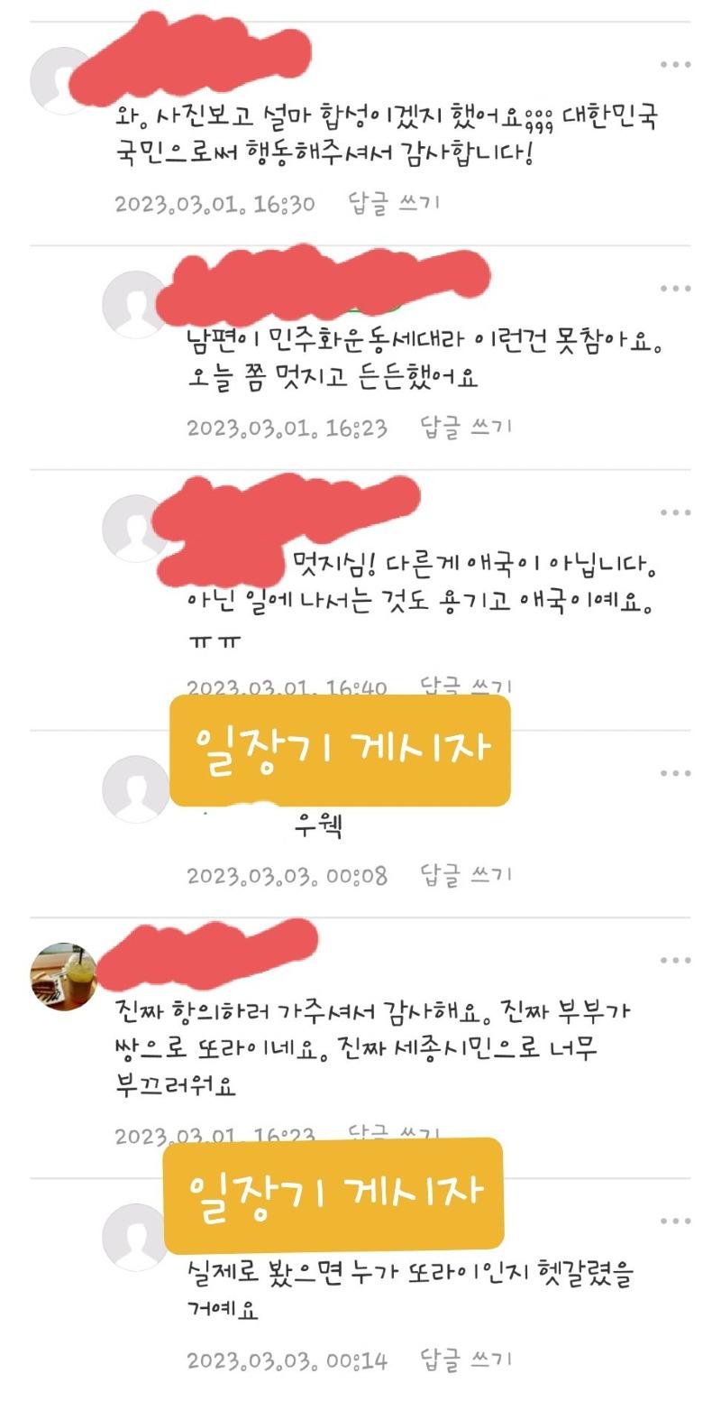 세종 아파트 일장기 건 와이프 고소 16