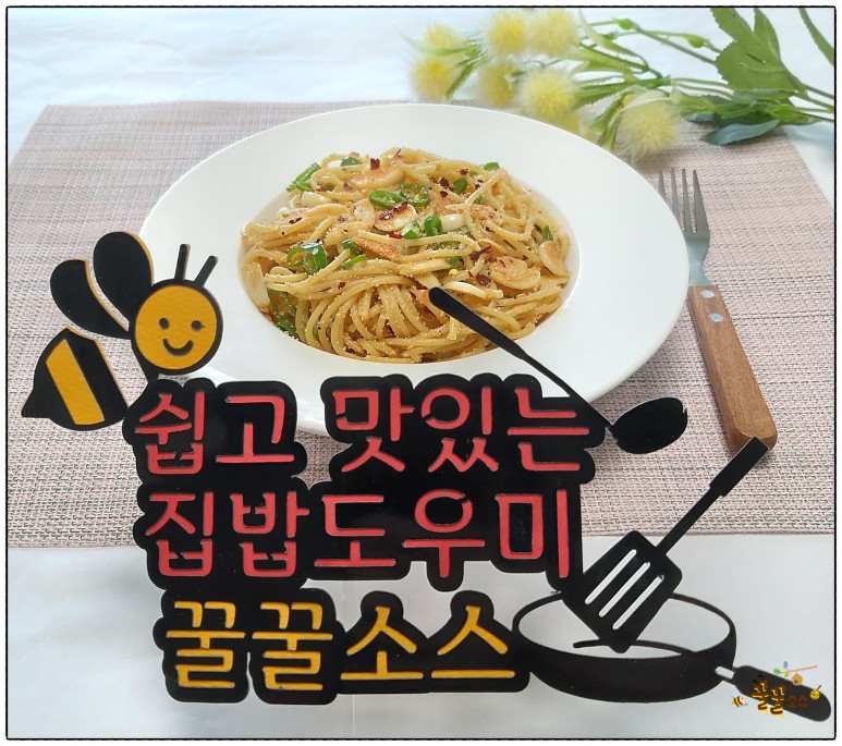 명란 파스타 명란파스타 만들기-명란오일파스타 6