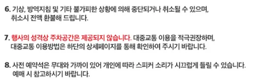 송도 월드 푸드 페스티벌 주차장 없음 공지