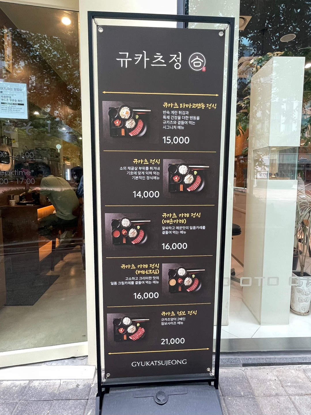 판교 맛집