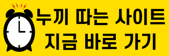 누끼따기-사이트-바로가기