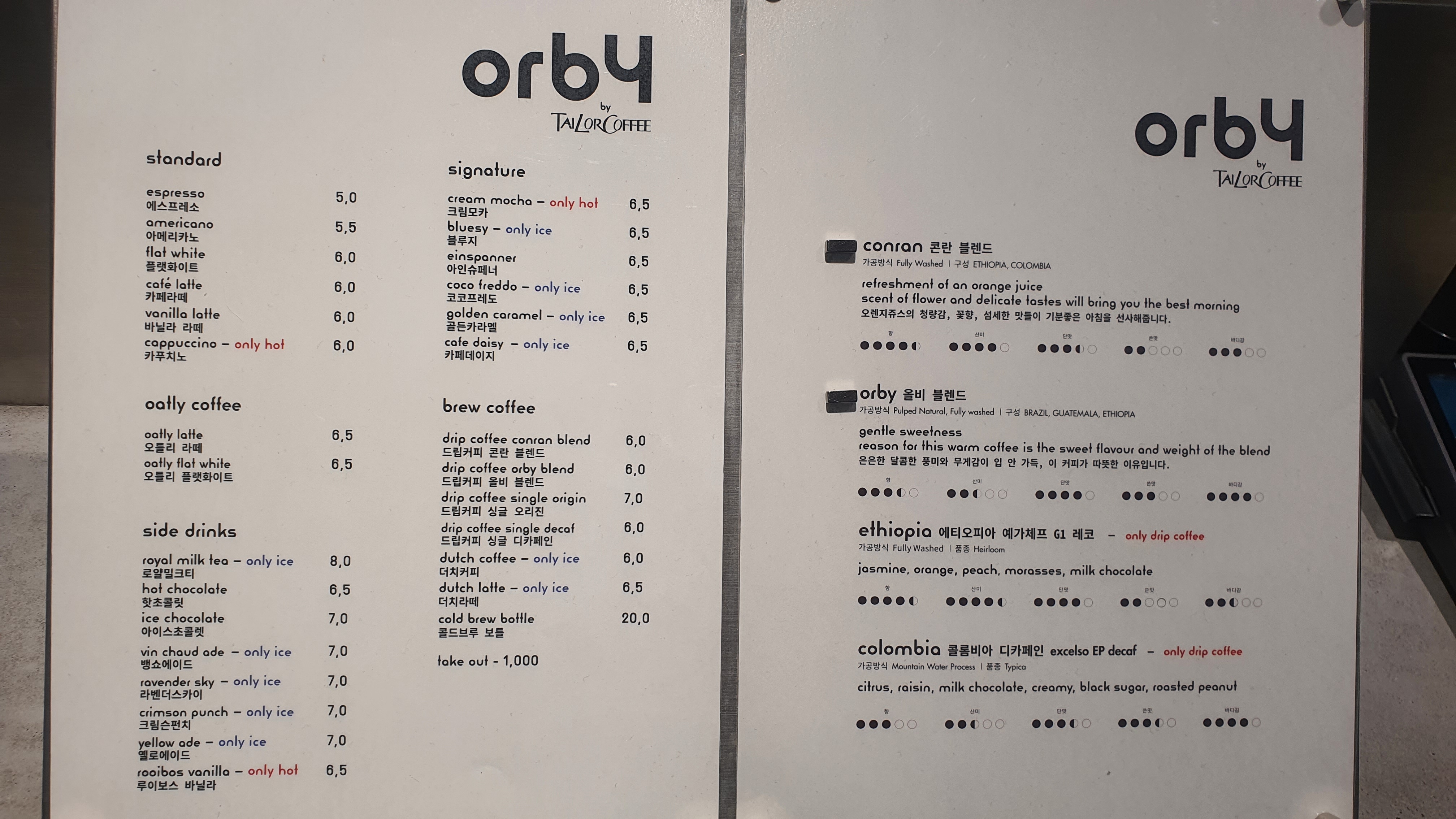 올비 바이 테일러커피 이미지