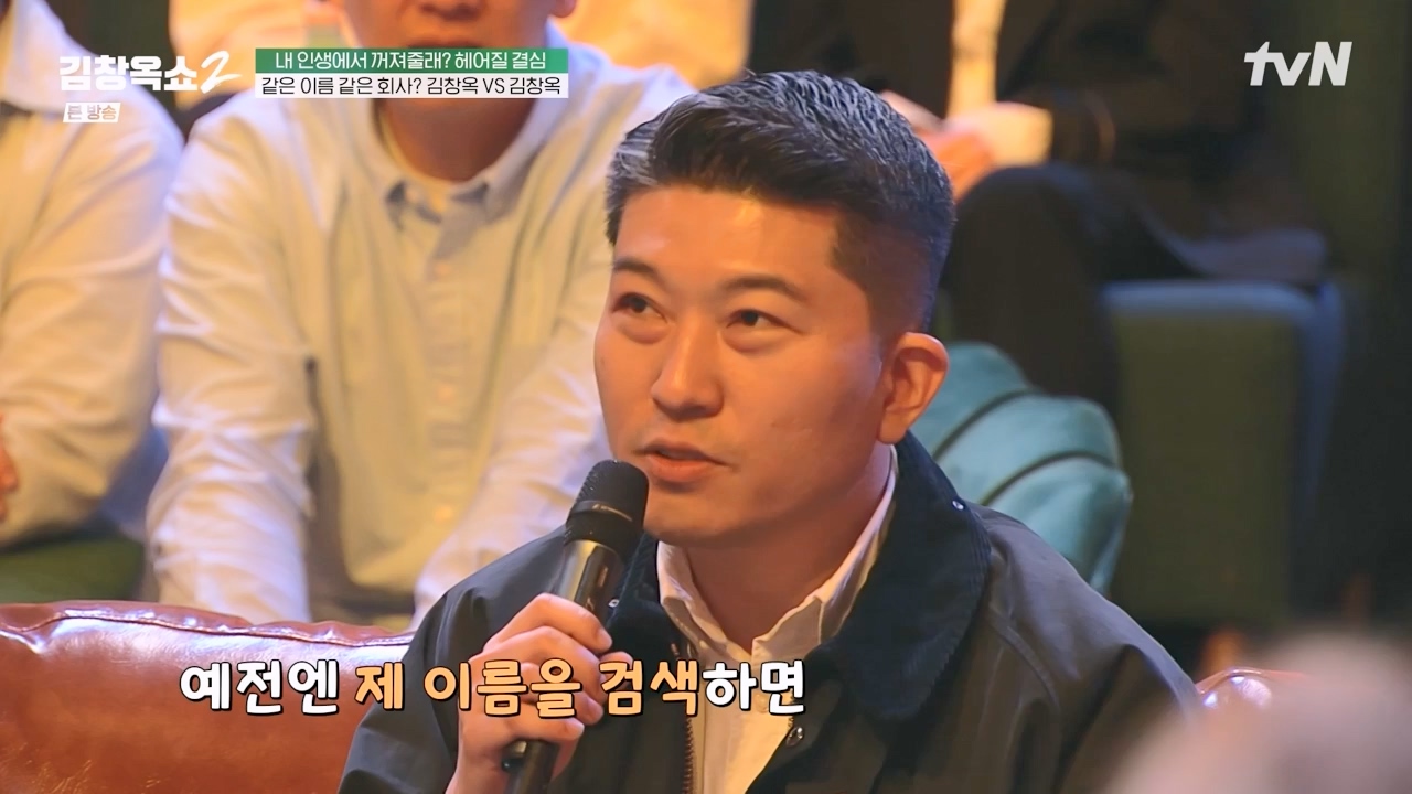 김창옥 쇼 2.E11.240419p-NEXT.mp4_20240420_170437.572.jpg