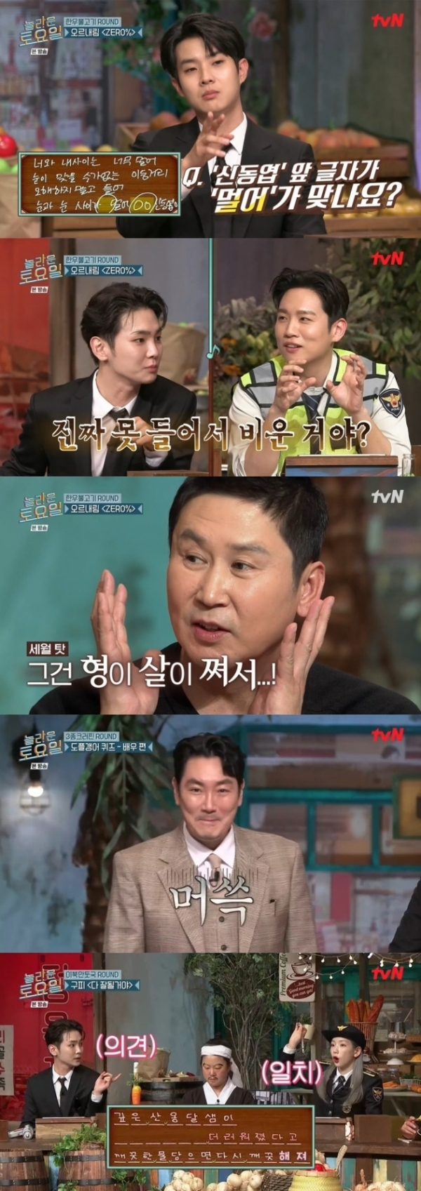  조진웅·최우식, 2라운드 1차만에 성공…한해 '제로퍼센트'로 맹활약