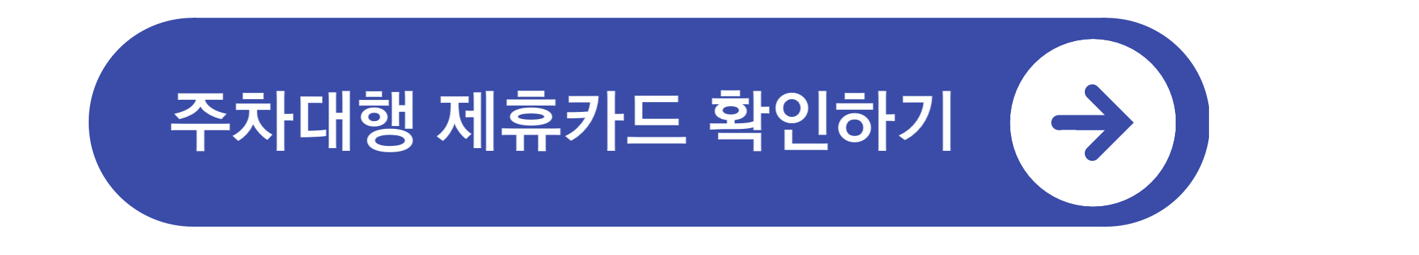 김포공항 주차요금