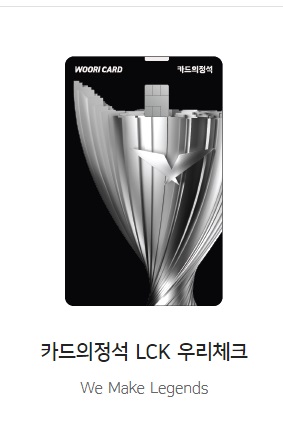 카드의 정석 체크카드 신청하기