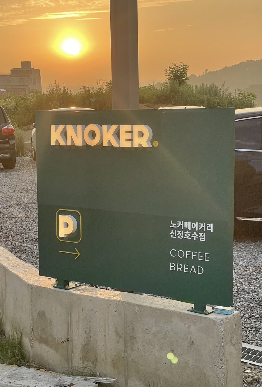 베이커리아산 이미지