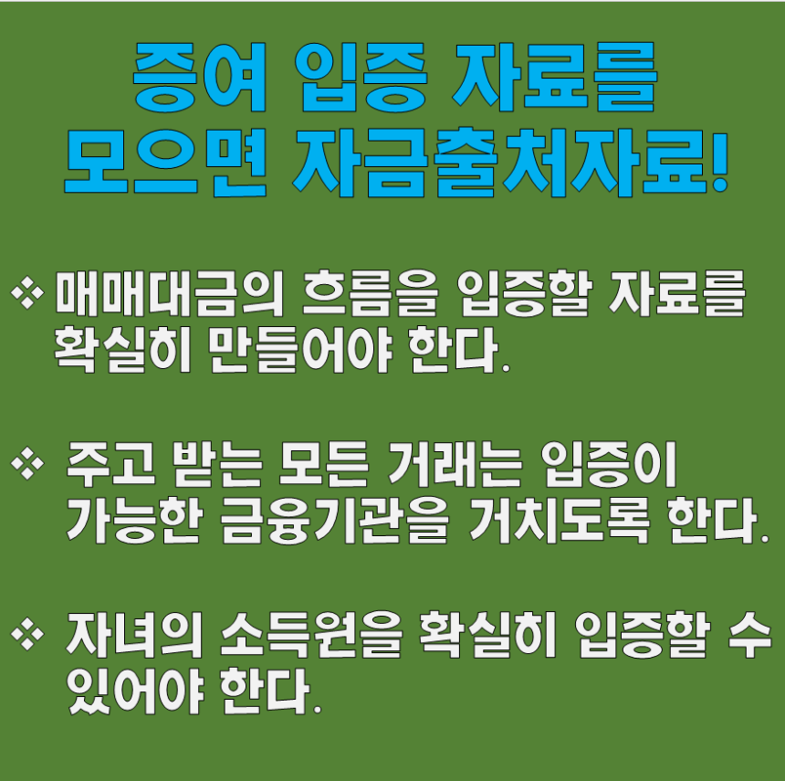 pc계산기 다운로드증여세율 확인하고 증여세 계산기로 간편하게 바로 계산, 5