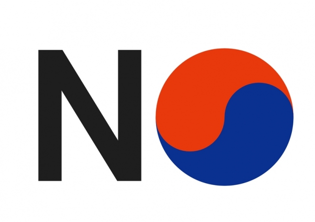  NO 한국 운동 시작하려는 중국