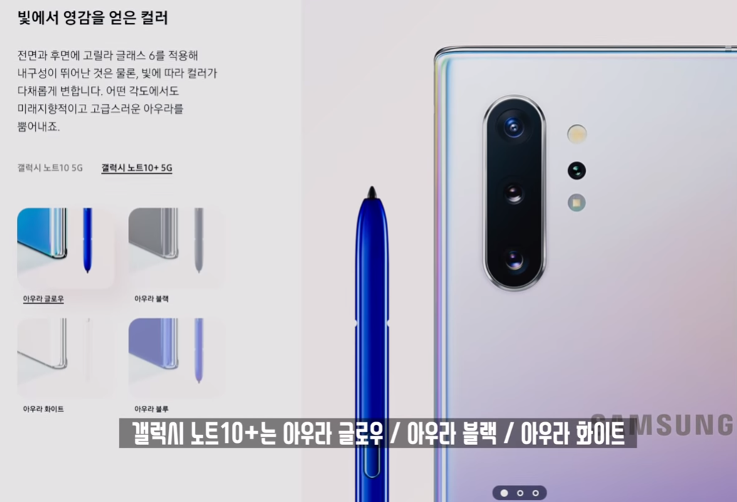  삼성갤럭시 노트10, 갤럭시 노트10 플러스 갖고 싶네요