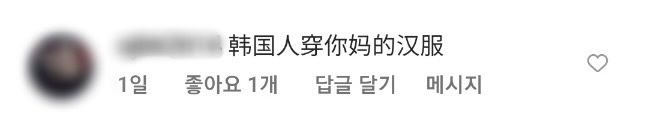 한복 컨셉으로 컴백하려다 욕먹은 남돌…jpg (분노주의) | 인스티즈