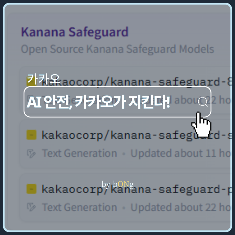 세이프가드 이미지