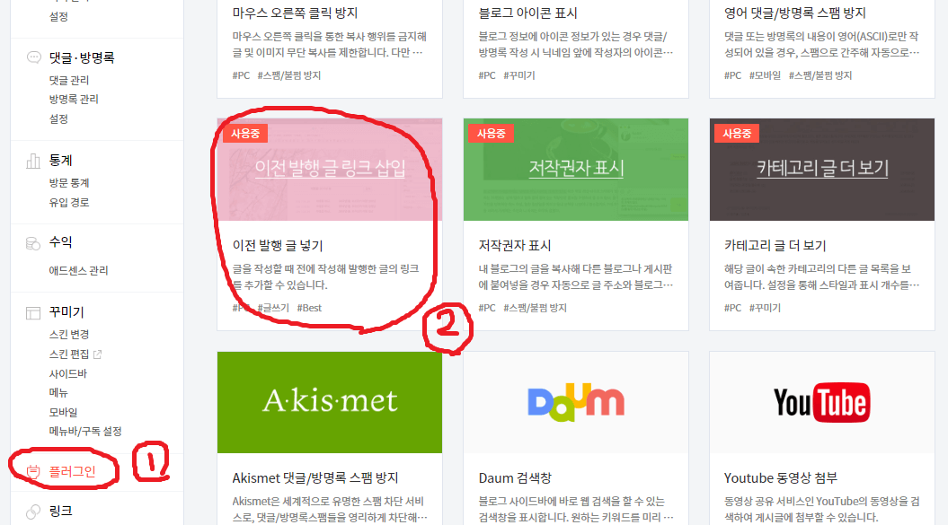 블로그에-링크-삽입-방법-1