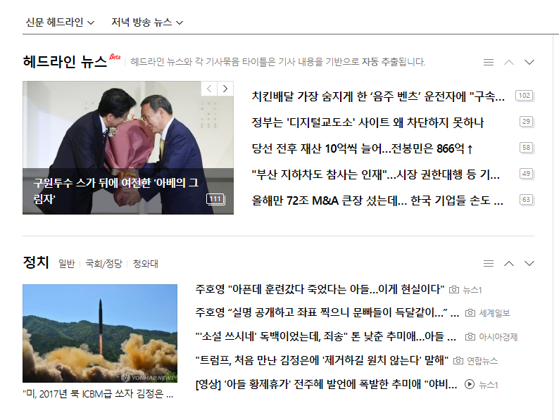  2020.09.14(월) 뉴스