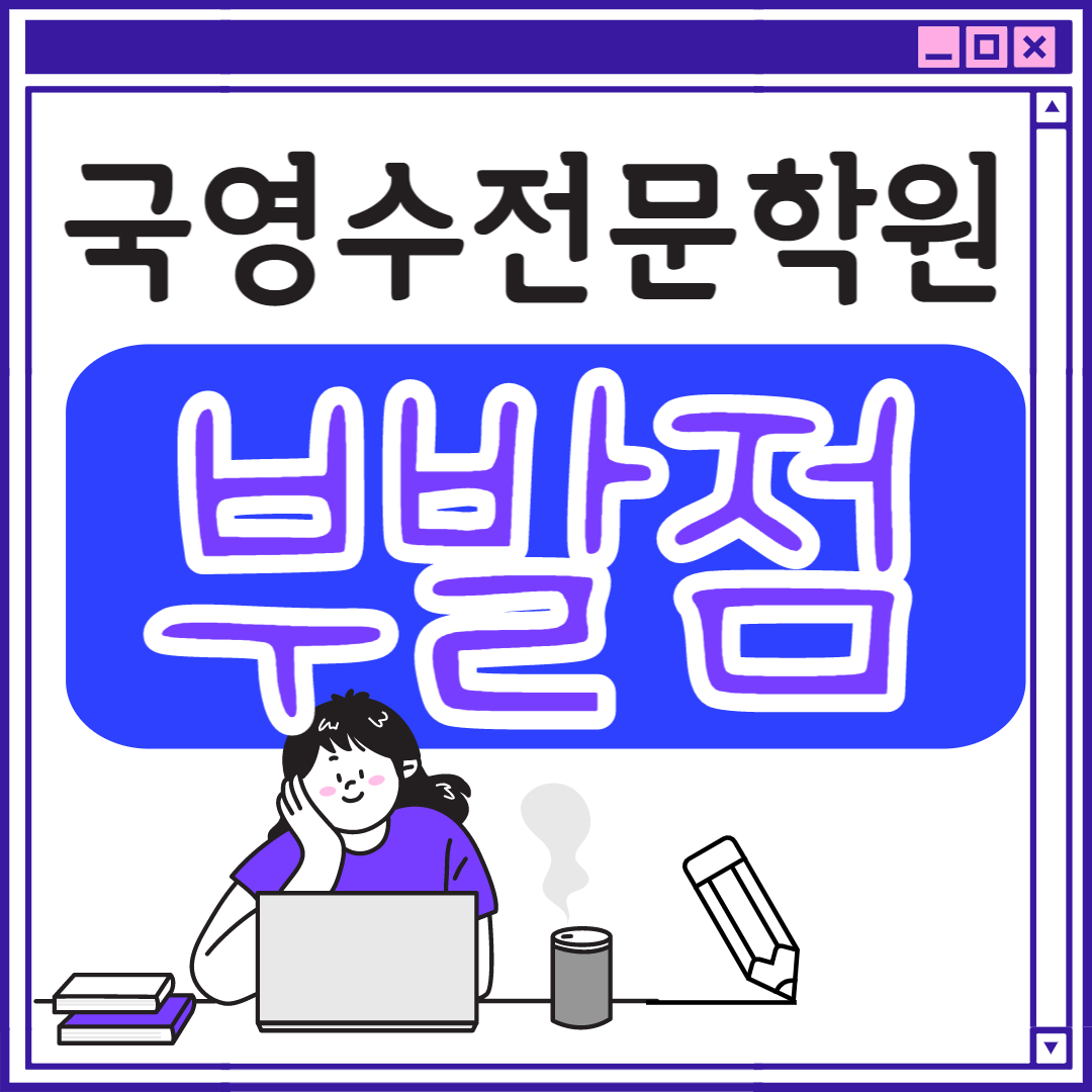  이천 고등 부발읍 영어학원 중학생 전문 고등부 초등부 초등학생 단과 종합 수학학원 학교 과외식 국영수 영어수학 전과목 국어 추천