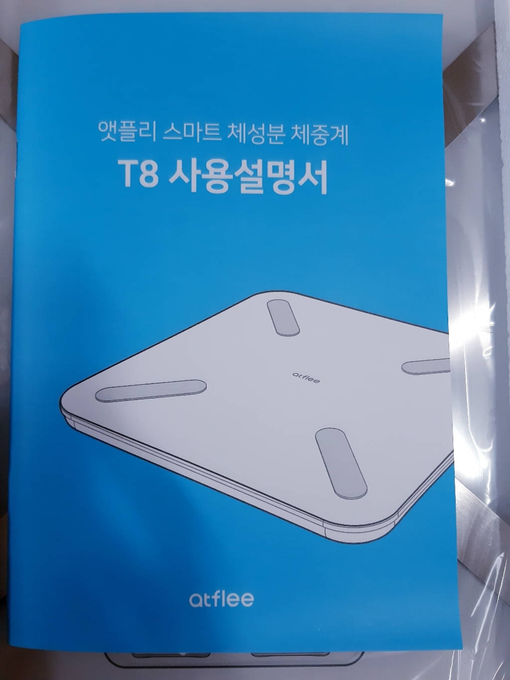 앳플리 T8 스마트 체성분 체중계