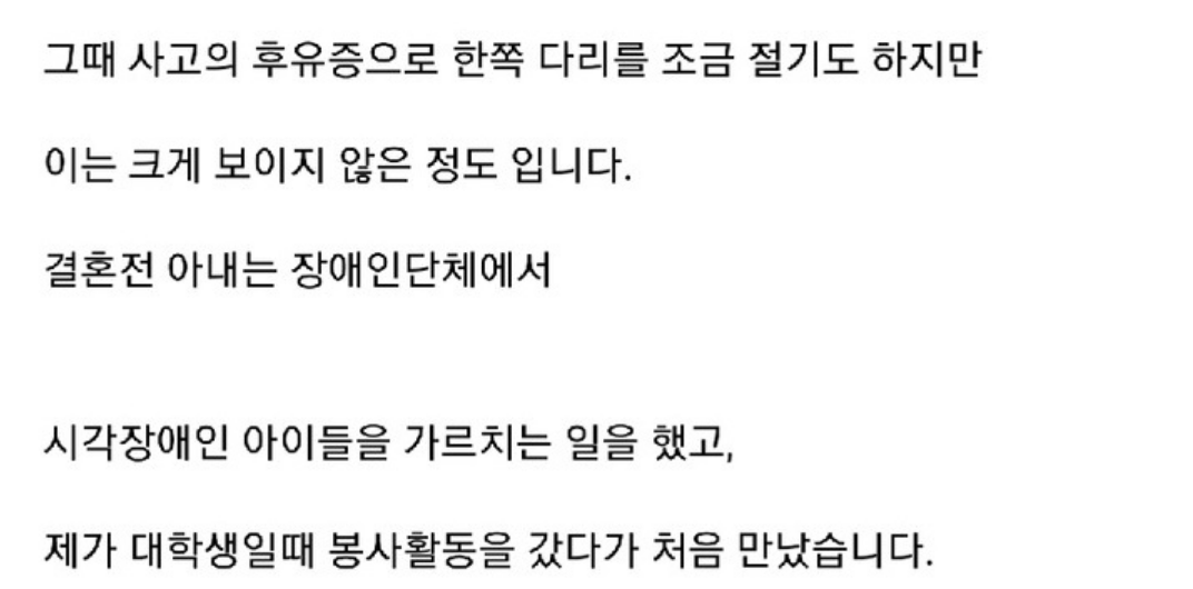 시각ㅈ애 아내와 살다가 이혼까지 결심하는 남자 3
