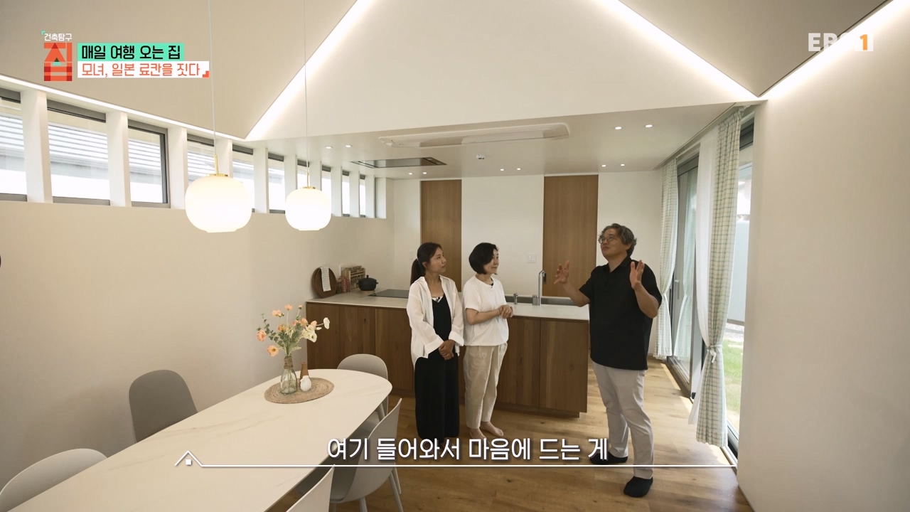 TV - 전 국민의 평생학교 EBS매일 여행 오는 집.mp4_20230816_210231.361.jpg