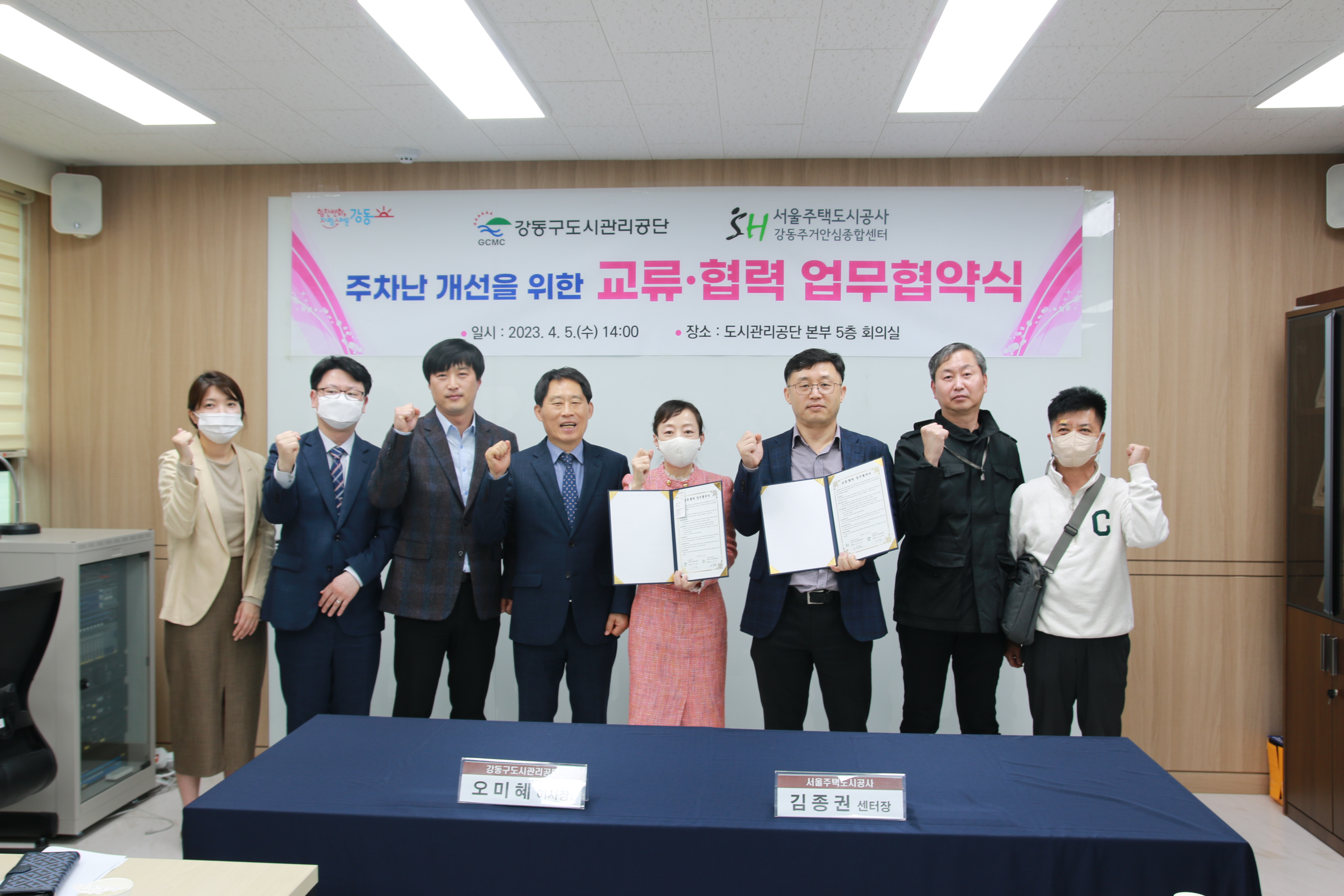 도시건물종합관리 이미지