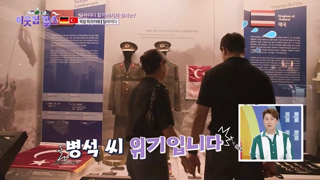 이웃집 찰스.E394.230705p.mp4_20230707_212403.153.jpg