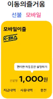 이동의즐거움