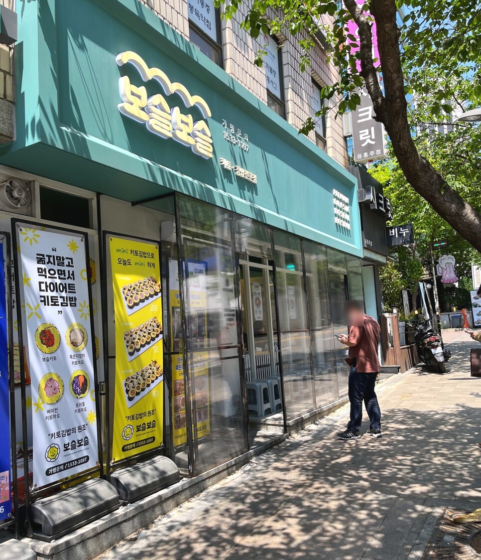 강남김밥 이미지